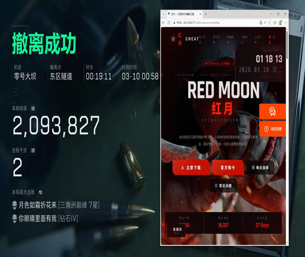 三角洲外挂封号程度透视自瞄效果